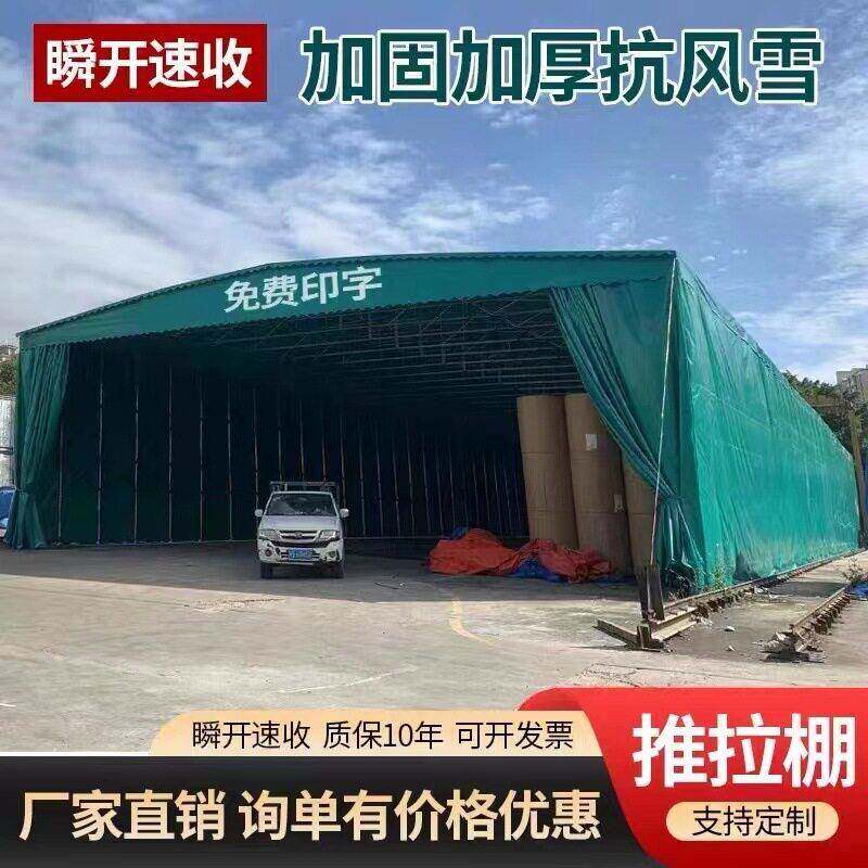 电动遥控伸缩蓬推拉雨棚车棚大型移动物流仓库篷篮球棚遮阳防雨棚