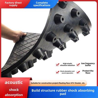 橡胶隔音垫FZD型隔震垫电影院酒店机房浮筑地板除震垫楼板隔声垫