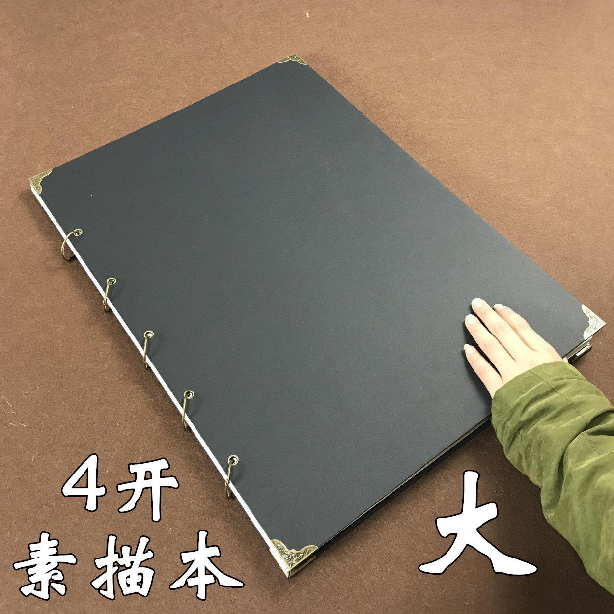 4开大幅素描本加厚活页画本 米白素描纸硬面彩铅本 160克大型水彩