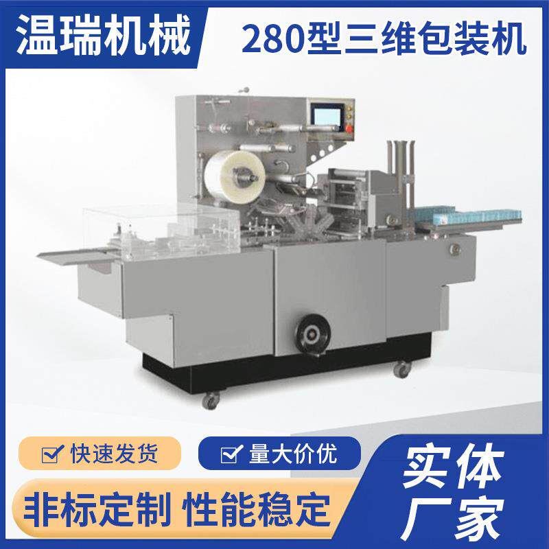 直线式全自动连续封口机商用大型食品封口机日用湿巾铝箔封杯机