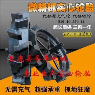 微耕机橡胶实心轮胎除草机开沟机耐磨深花加宽轮胎微耕机免充气