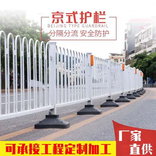 市政京式道路护栏U形圆管钢筋铁皮铸铁公路人行道马路防撞隔离杆