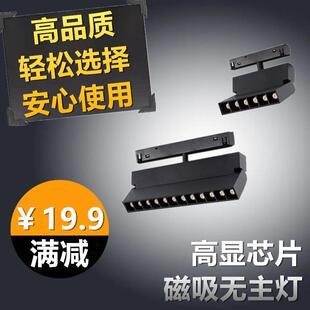 暗藏磁吸轨道灯家用嵌入式导轨射灯线条无边框智能无主灯客厅照明