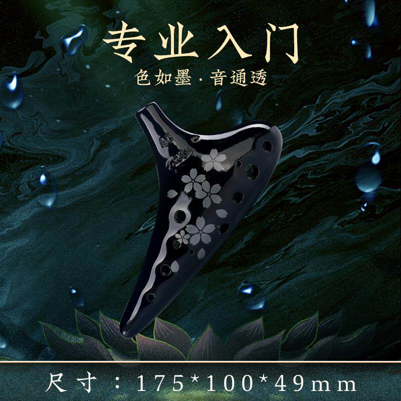 高档陶笛12陶孔专孔业孔陶笛12Ac笛儿童12陶笛乐谱黑陶