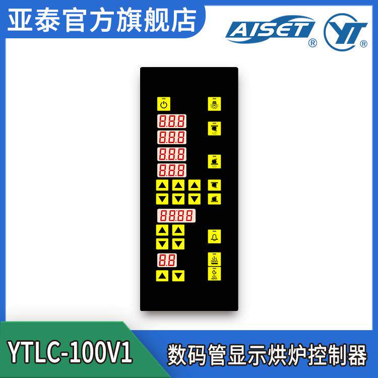 YTLC-100V1 数码管显示烘炉控制器