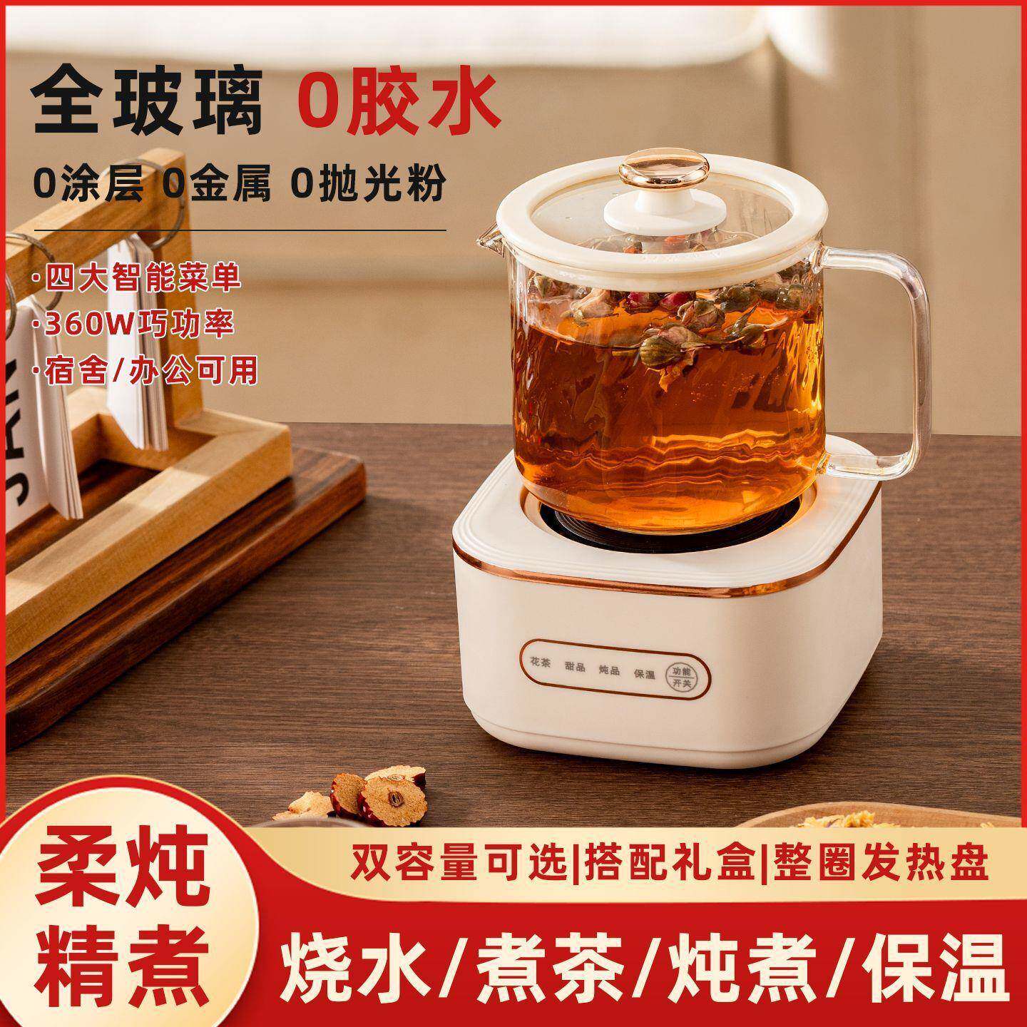全自动养生壶多功能花茶壶0胶水煮茶器电炖杯迷你办公室1人烧水壶