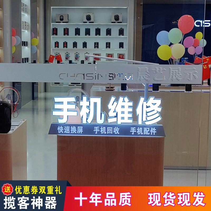 发光维修展示高亮LED显示屏滚动广告牌改字电子灯箱灯牌手机维修