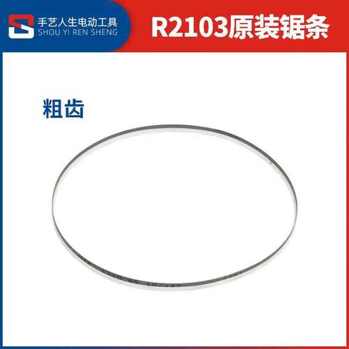 博来M42双金属带锯锯条小锯床木工金属合金曲线金属不锈钢切割机