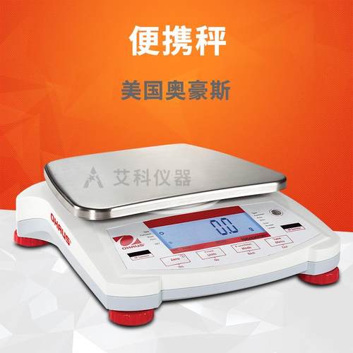 奥豪斯电子称无线感应无需按键电子秤计重秤便携式电子天平桌秤