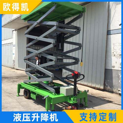 厂家自行式高空升降机欧得凯液压升降机10米全自行高空升降平台