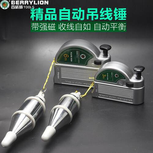 百威狮子吊丝锤吊丝挂件高精度木工装饰立式工具强磁线锥自动收线