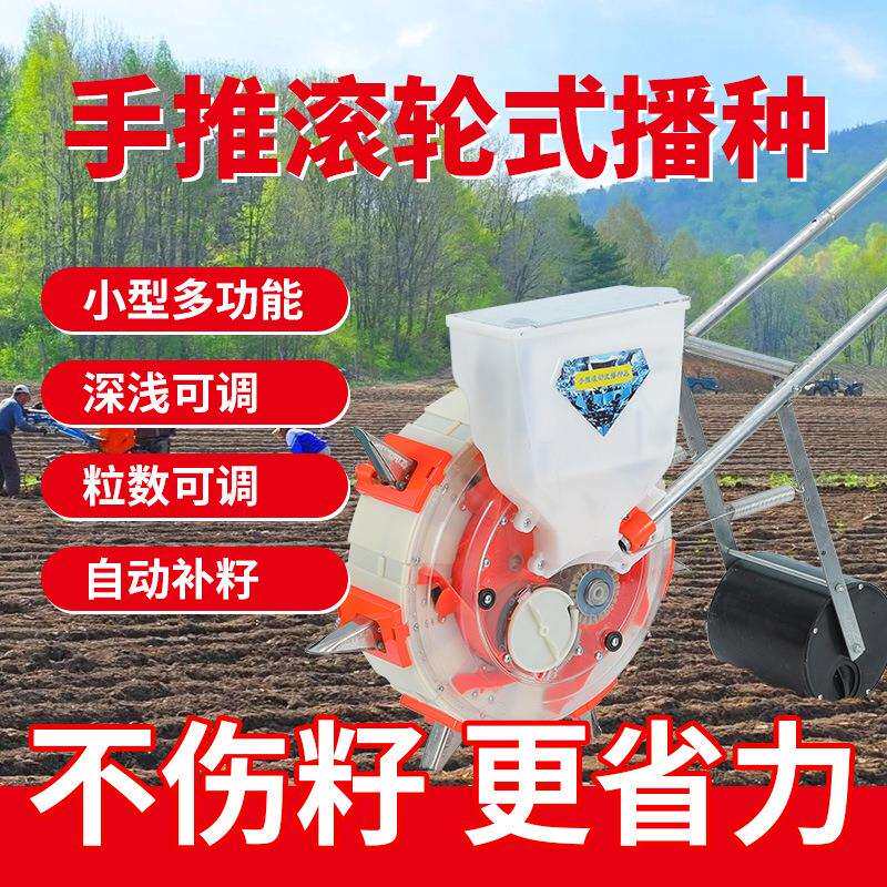 新款多功能手推式玉米播种机施肥一体玉米花生黄豆神器播种机器