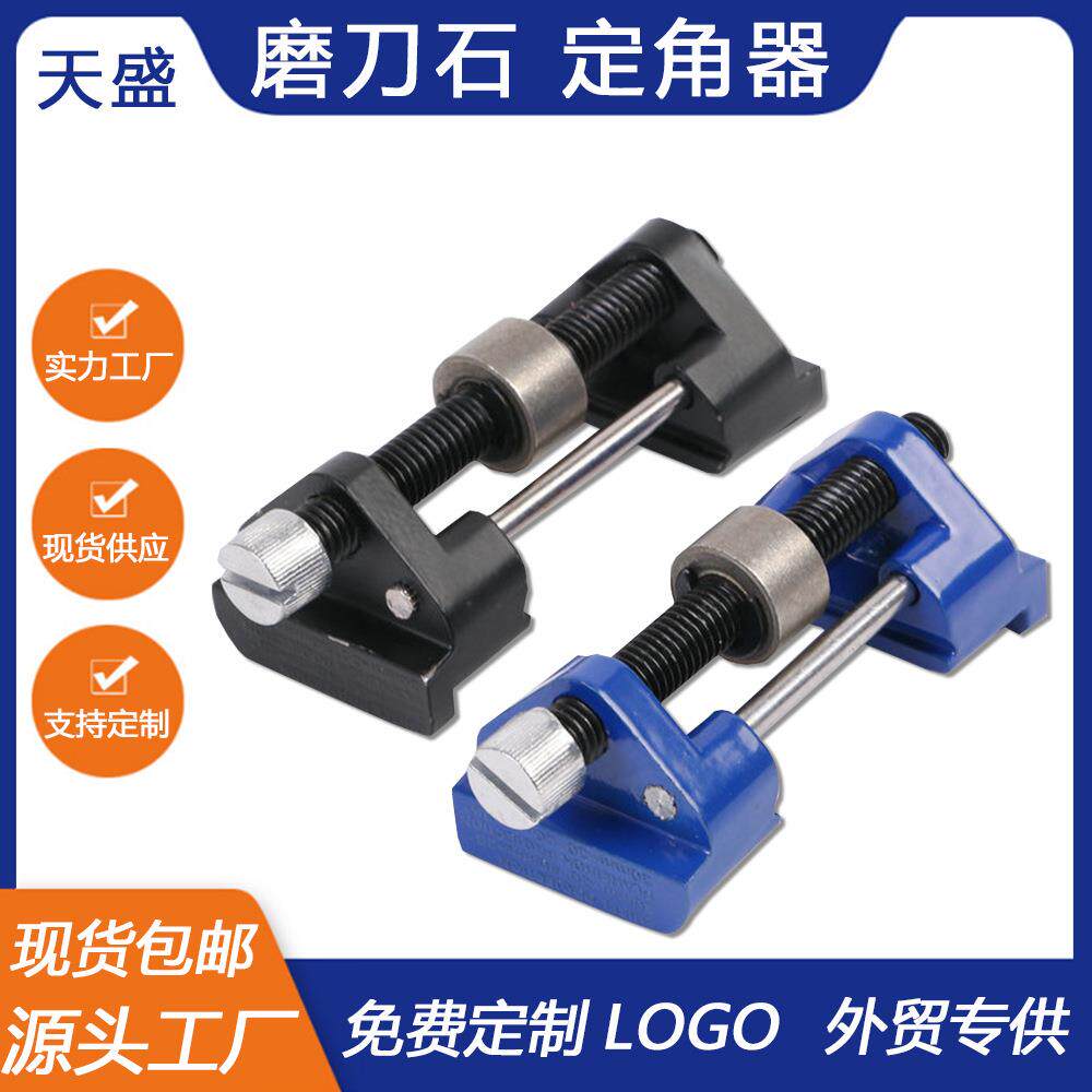 手动磨刀器磨刀定角器木工磨凿子刨刀木工家用五金工具磨刀定位器