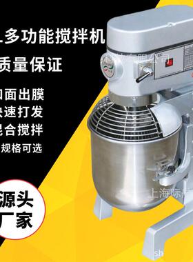 30L商用立式多功能自动揉面打蛋机大容量食品搅拌绞面拌馅机