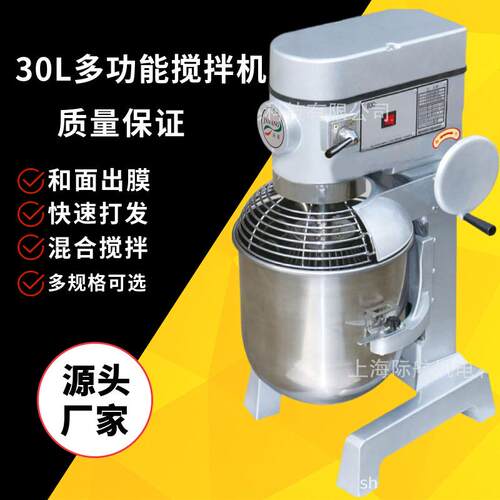 30L商用立式多功能自动揉面打蛋机大容量食品搅拌绞面拌馅机