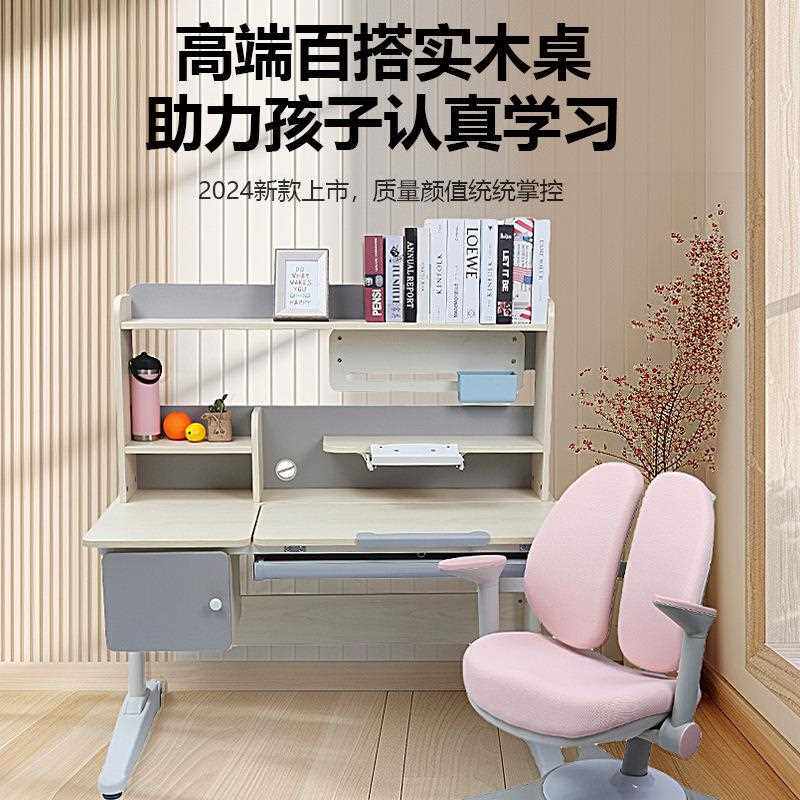 新款直销多功能儿童书桌可升降实木学习桌椅套装小学生家用课桌写