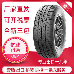 摩托车用轮胎 小型号轿车轮胎 三轮车用轮胎 70R13XL 165