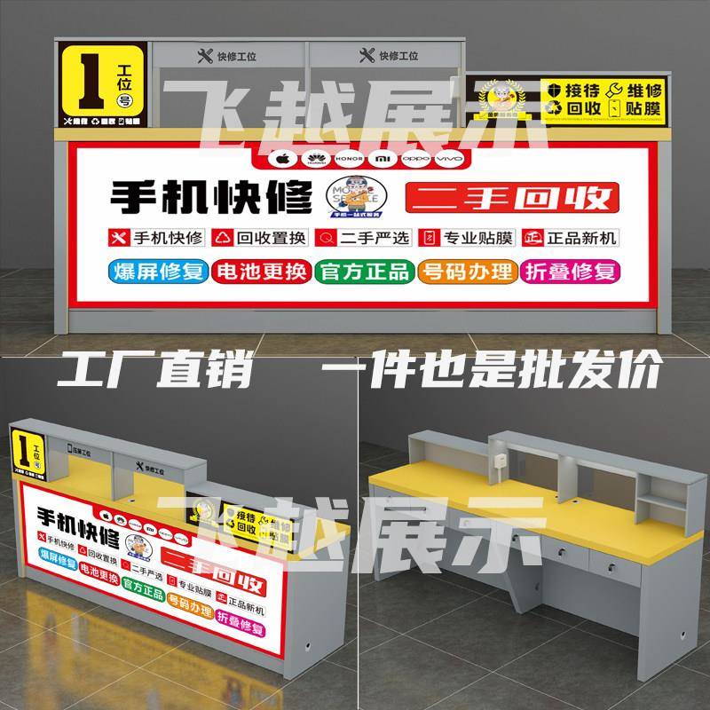 新款发光灯箱手机维修台收银台电脑服务工作台接待靠墙展示配件柜