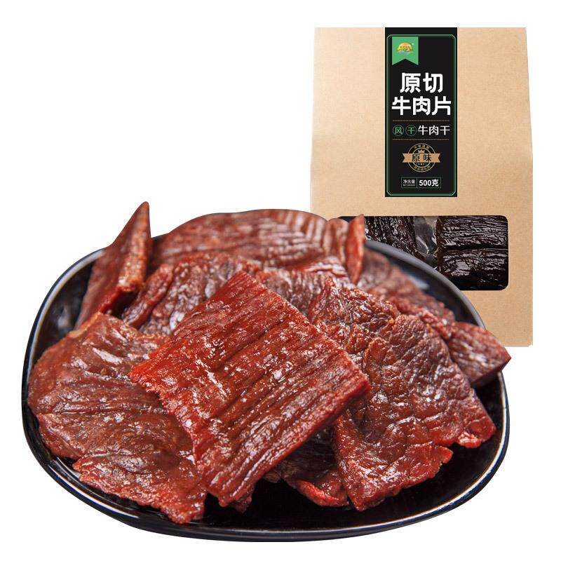 原切风干牛肉干自然 原味 香辣零食休闲食品牛肉干风干500g