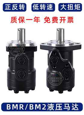液压马达低速大扭矩BMR50 80 100 125 160 200 250 315 400油马达