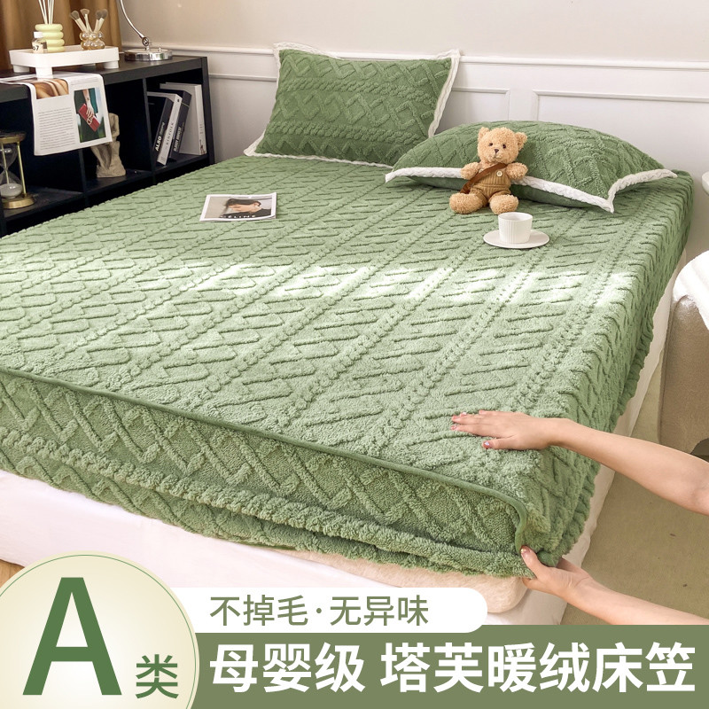 牛奶绒床笠冬季珊瑚绒加绒床垫套保护罩法兰绒床罩床单单件加绒