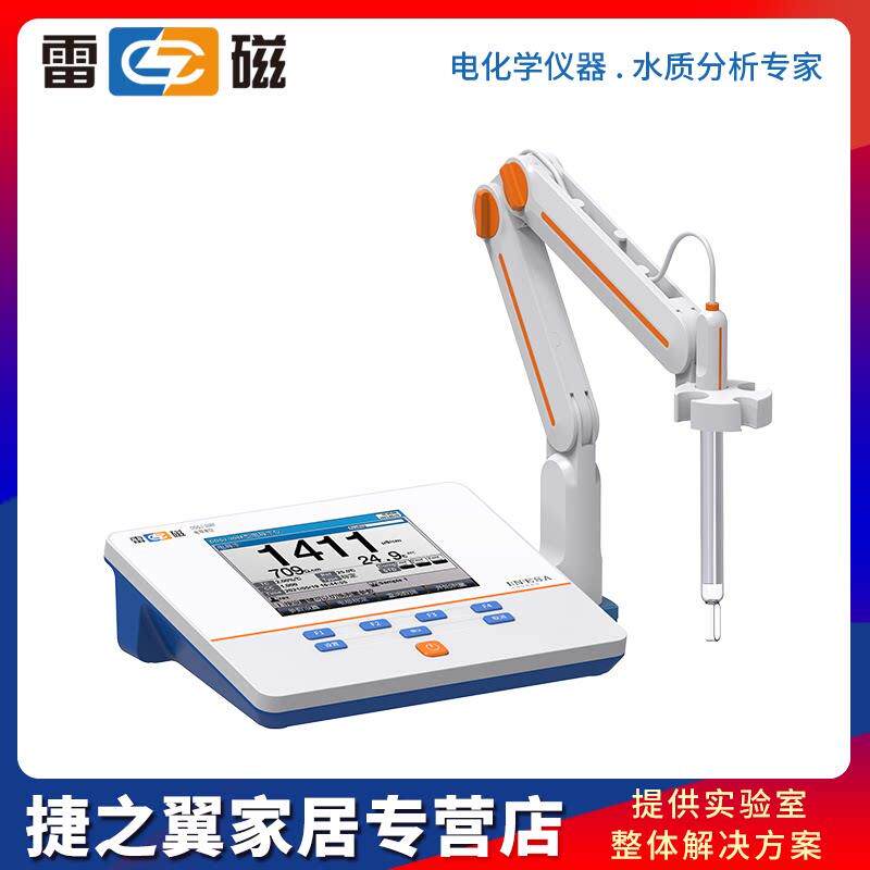 上海雷磁DDSJ-308F/318台式电导率仪实验室超纯水电导率水质检测