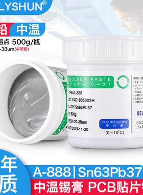 凯利顺smt贴片有铅锡膏PCB焊接中温锡泥锡浆焊锡膏Sn63Pb374号粉