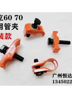 挖掘机配件日立ZAXIS60 65 70 75大臂油管夹铁管卡子抱箍专用管夹