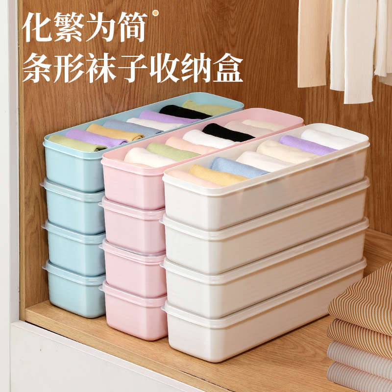 袜子收纳盒内衣内裤收纳神器抽屉分格整理盒分隔盒子家用格子卧室