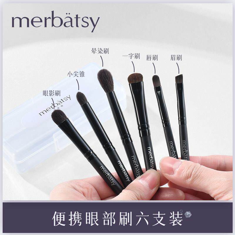 眼影刷 套装六件套眼部化妆刷 妆师专用便携短柄迷你眼刷软毛正品