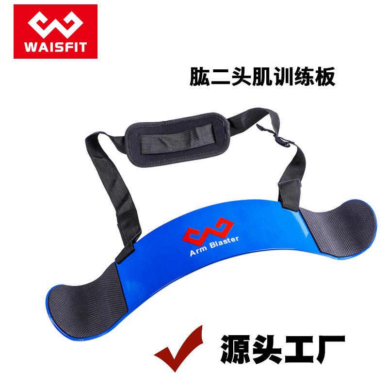 铝质二头肌训练板弯举固定板手训练器举杠铃哑铃二头肌弯曲板
