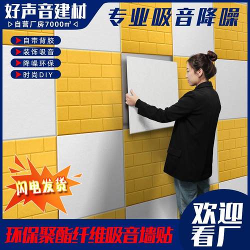 聚酯纤维吸音板隔音板录音棚影院KTV室内墙面隔音棉毛毡隔音材料