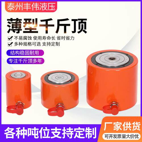 厂家供应RCS薄型液压千斤顶电动千斤顶桥梁千斤顶