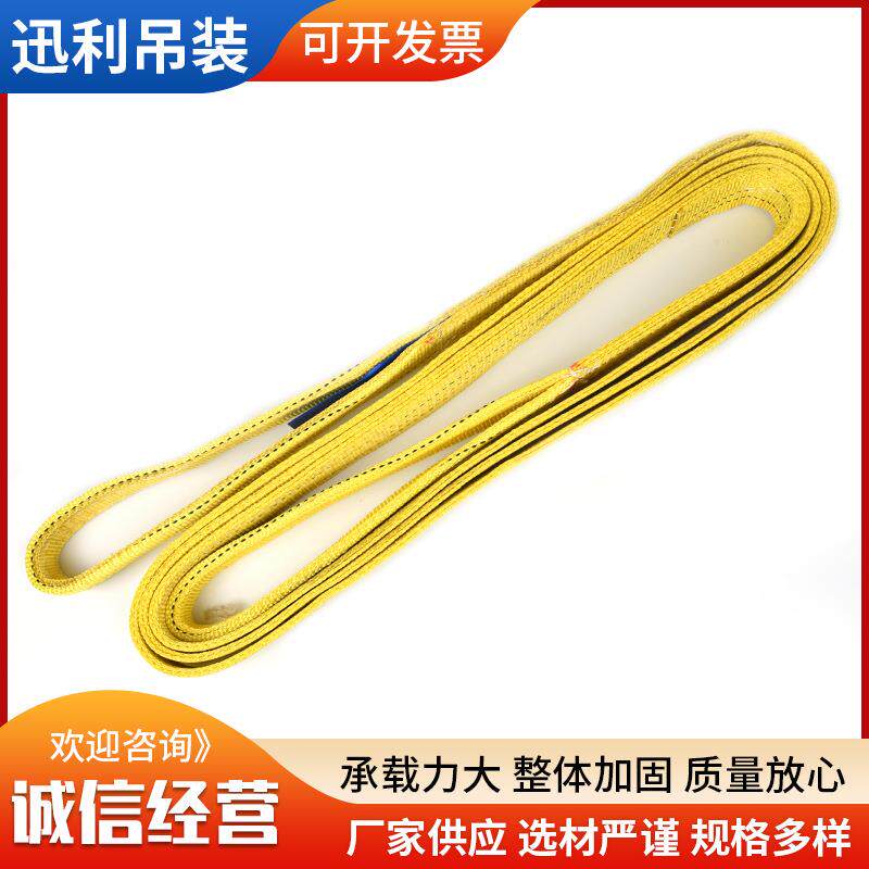 工业起重扁平吊带码头船用彩色涤纶扁平吊带两头扣扁平吊带
