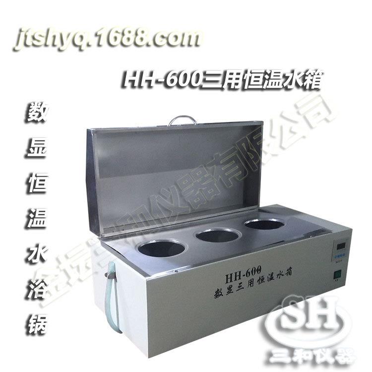 HH-600数显三用恒温水箱金坛仪器