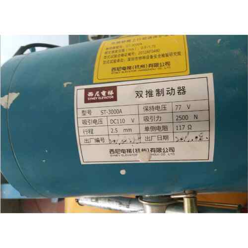 杭州西尼电梯ST-3000B抱闸制动器ST-3000A ST-2500电磁铁主机抱闸