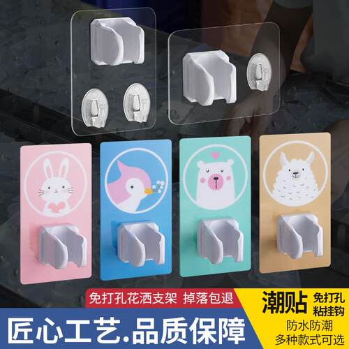 卡通儿童花洒支架免打孔固定莲蓬头浴室黏贴淋浴喷头花晒吸盘挂座