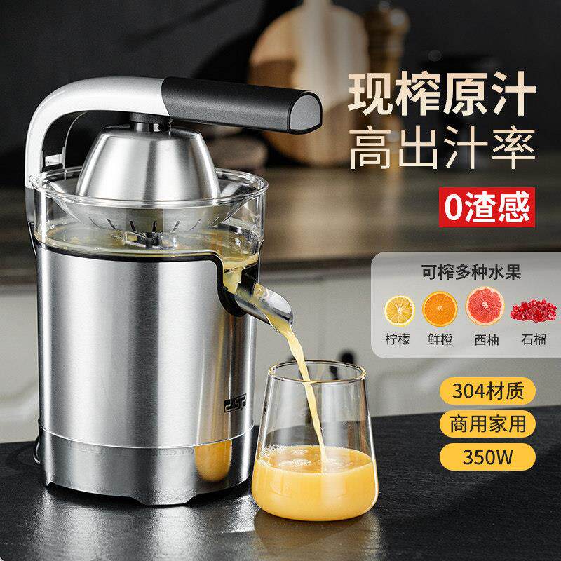 家用小型榨原汁机柠檬西柚柳橙石榴水果渣汁分离商专用摆摊餐饮店