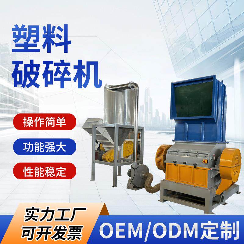 NSGB-1000塑料破碎机塑筐破碎机75KW大功率重型破碎机路锥细磨机