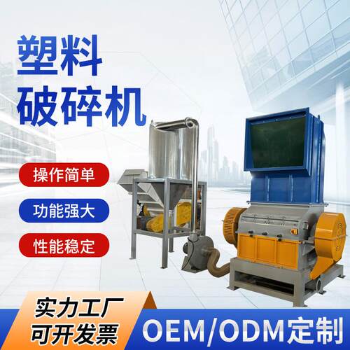 NSGB-1000塑料破碎机塑筐破碎机75KW大功率重型破碎机路锥细磨机