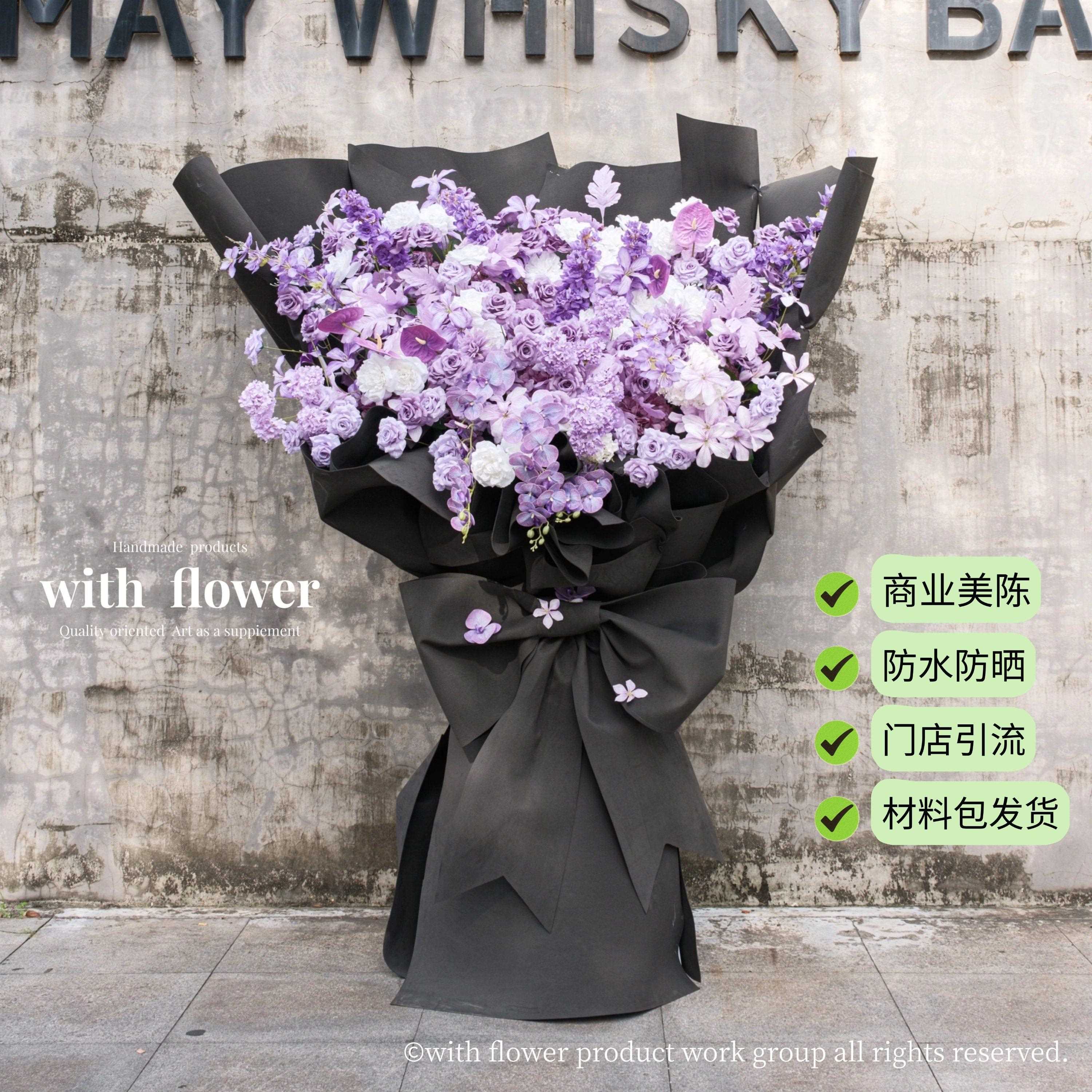 巨型花束仿真花艺装饰道具美陈商场户外景区网红打卡造景布置氛围