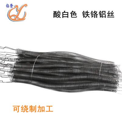 厂家 OCr27AL7Mo2 铁铬铝电热丝 电加热成品电阻丝 发热丝支