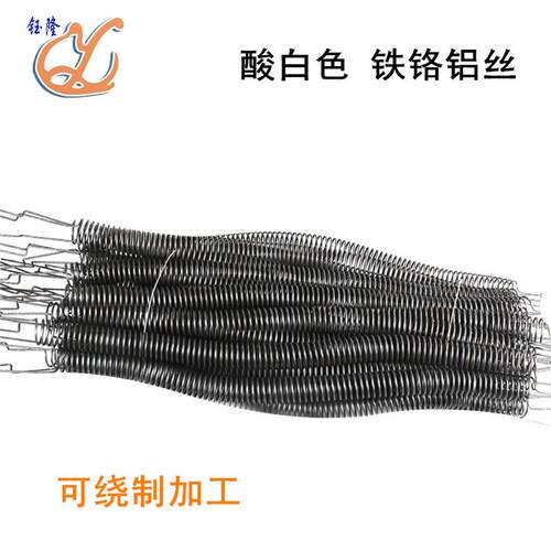 厂家 OCr27AL7Mo2 铁铬铝电热丝 电加热成品电阻丝 发热丝支