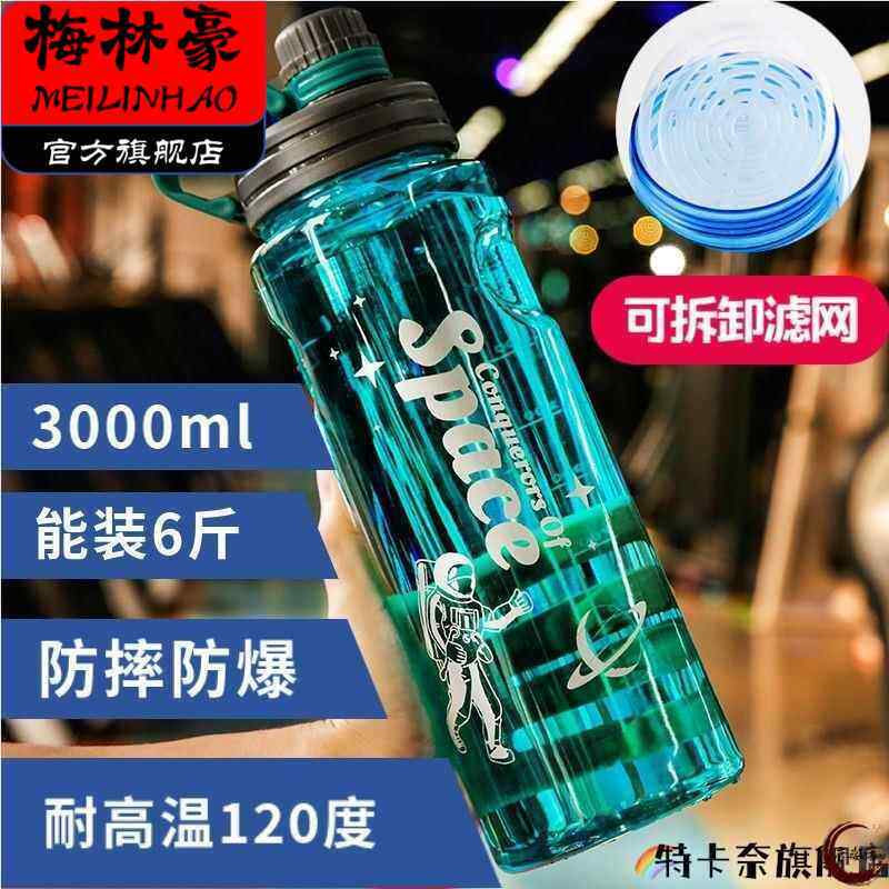 大杯子5000毫升ml特大水壶大容量5升超大水杯外带保温杯大号3l/