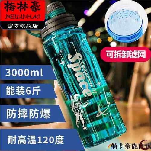 大杯子5000毫升ml特大水壶大容量5升超大水杯外带保温杯大号3l/