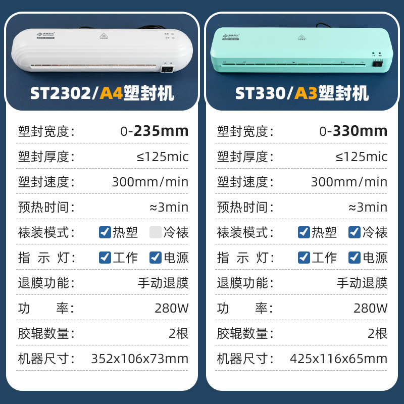A3照片塑封机冷热裱塑封膜过塑机家用小型压膜机层压机文件封塑机