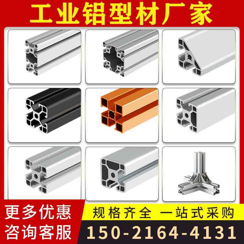 4040工业铝挤型材料欧标3030铝材流水线 线工作台框架2020国标铝