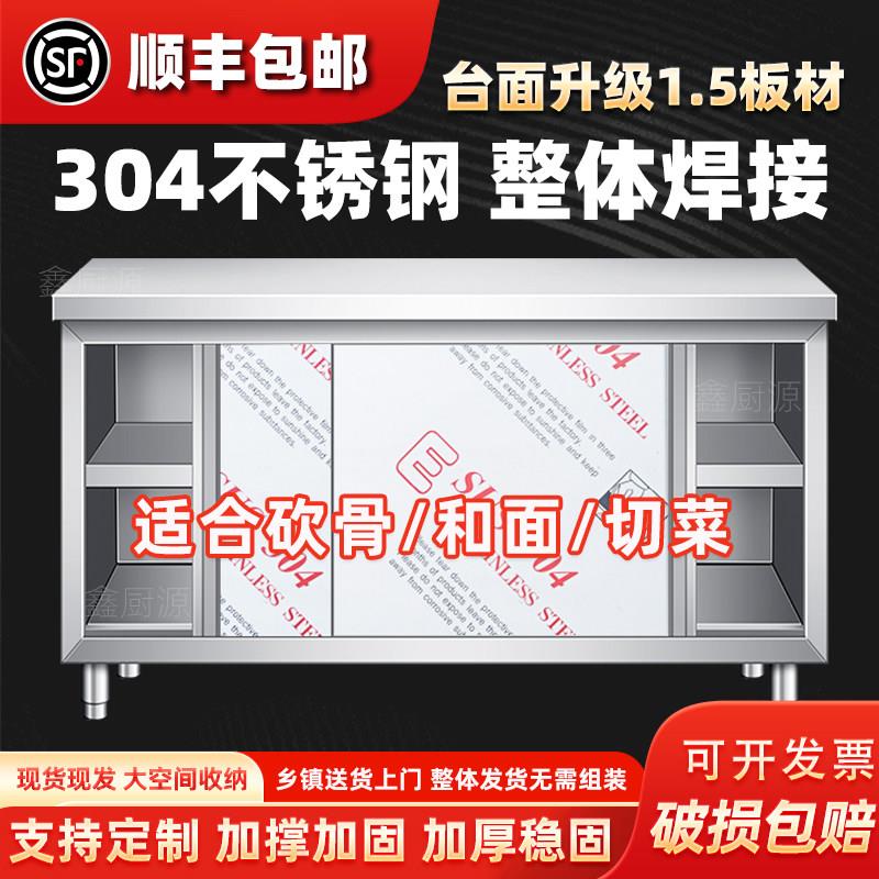 304不锈钢工作台厨房整体焊接加厚商用橱柜切菜操作打荷台定制