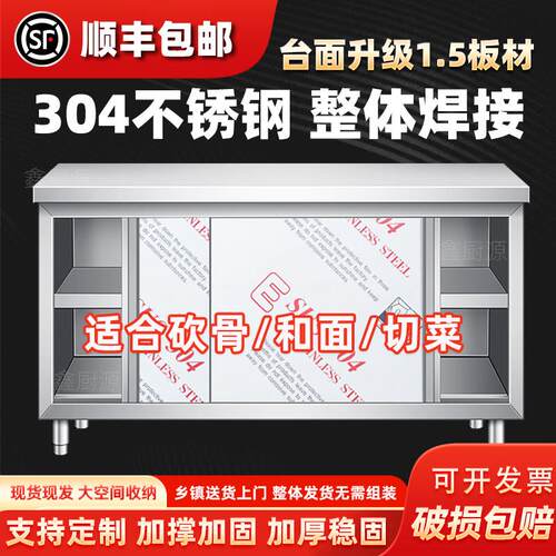 304不锈钢工作台厨房整体焊接加厚商用整体橱柜切菜操作打荷台定