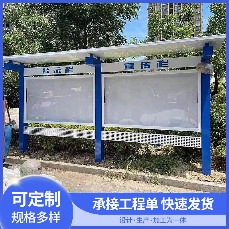 户外宣传栏校园公示栏社区村务公开栏铁艺文化长廊挂墙橱